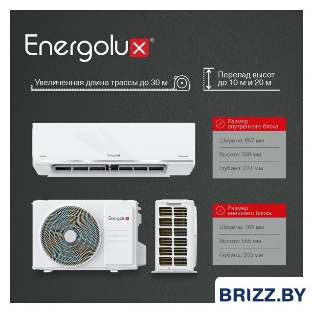 Кондиционер Energolux Lugano inverter SAS09DL1-AI/SAU09DL1-AI - Изображение №19 — Продажа и установка кондиционеров brizz.by