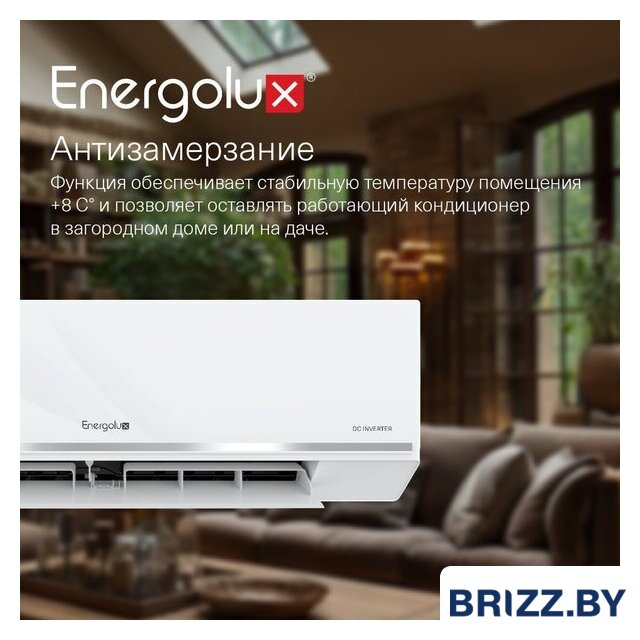 Кондиционер Energolux Lugano inverter SAS09DL1-AI/SAU09DL1-AI - Изображение №14 — Продажа и установка кондиционеров brizz.by
