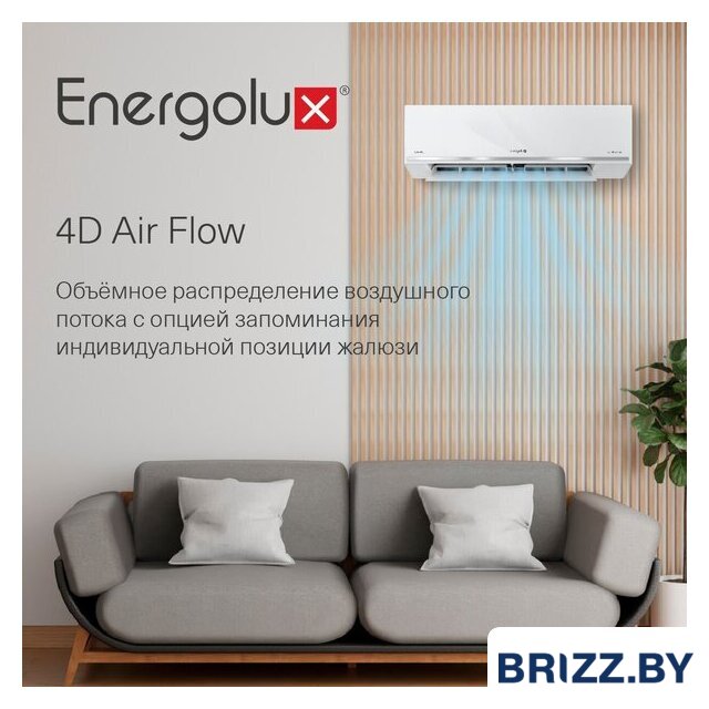 Кондиционер Energolux Lugano inverter SAS09DL1-AI/SAU09DL1-AI - Изображение №18 — Продажа и установка кондиционеров brizz.by