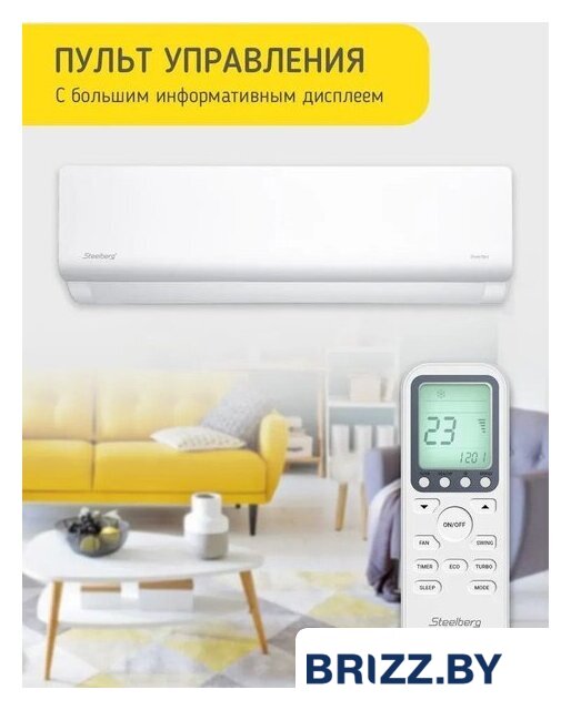 Кондиционер Steelberg STL-IFDC12BG - Изображение №8 — Продажа и установка кондиционеров brizz.by