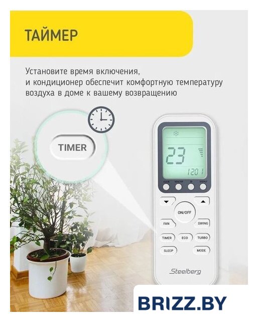 Кондиционер Steelberg STL-IFDC12BG - Изображение №12 — Продажа и установка кондиционеров brizz.by
