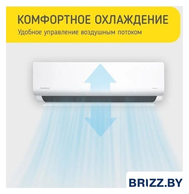 Кондиционер Steelberg STL-IFDC12BG - Изображение №7 — Продажа и установка кондиционеров brizz.by