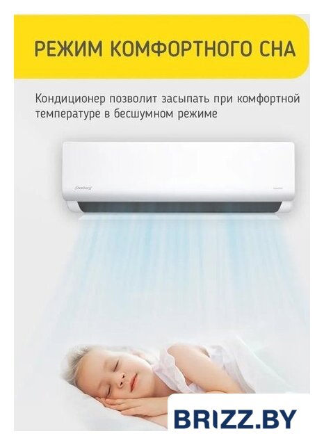 Кондиционер Steelberg STL-IFDC12BG - Изображение №14 — Продажа и установка кондиционеров brizz.by