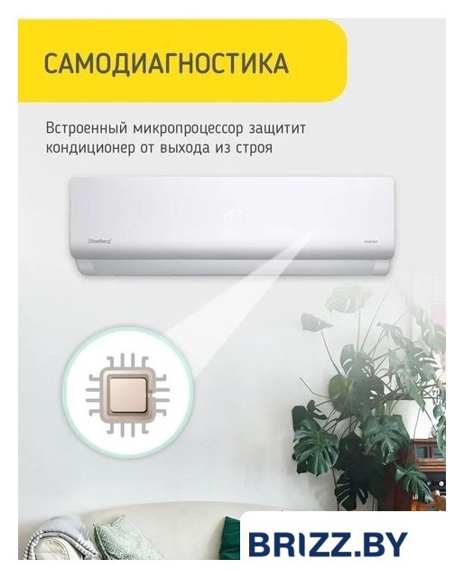 Кондиционер Steelberg STL-IFDC12BG - Изображение №13 — Продажа и установка кондиционеров brizz.by