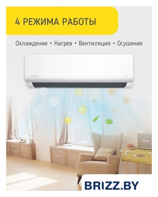 Кондиционер Steelberg STL-IFDC12BG - Изображение №9 — Продажа и установка кондиционеров brizz.by