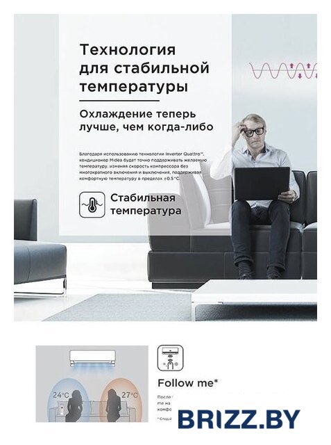 Кондиционер Midea Paramount Inverter MSAG1-18N8D0-I/MSAG1-18N8D0-O - Изображение №16 — Продажа и установка кондиционеров brizz.by