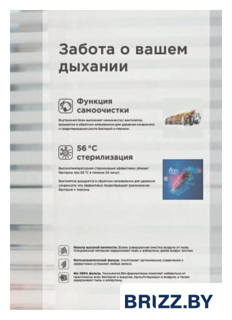 Кондиционер Midea Paramount Inverter MSAG1-18N8D0-I/MSAG1-18N8D0-O - Изображение №7 — Продажа и установка кондиционеров brizz.by