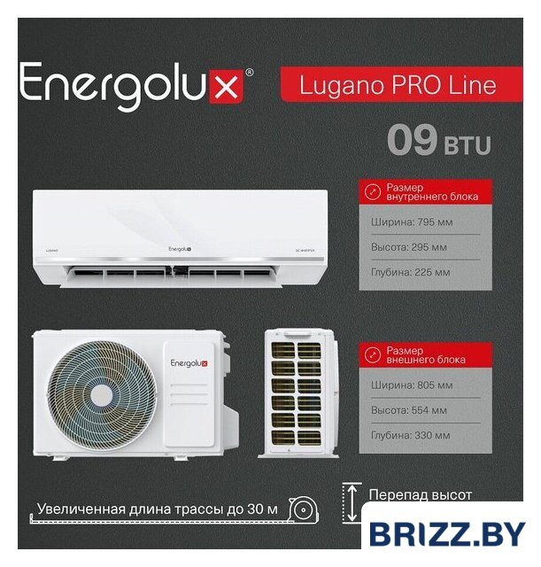 Кондиционер Energolux Lugano Pro Line inverter SAS12DL2-AI/SAU12DL2-AI - Изображение №9 — Продажа и установка кондиционеров brizz.by