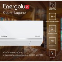 Кондиционер Energolux Lugano inverter SAS09DL1-AI/SAU09DL1-AI - Превью изображения №12 — Продажа и установка кондиционеров brizz.by