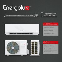 Кондиционер Energolux Lugano inverter SAS09DL1-AI/SAU09DL1-AI - Превью изображения №19 — Продажа и установка кондиционеров brizz.by