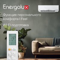Кондиционер Energolux Lugano inverter SAS09DL1-AI/SAU09DL1-AI - Превью изображения №17 — Продажа и установка кондиционеров brizz.by