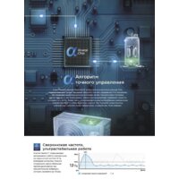 Кондиционер Midea Paramount Inverter MSAG1-24N8D0-I/MSAG1-24N8D0-O - Превью изображения №11 — Продажа и установка кондиционеров brizz.by