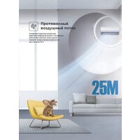 Кондиционер Midea Paramount Inverter MSAG1-24N8D0-I/MSAG1-24N8D0-O - Превью изображения №13 — Продажа и установка кондиционеров brizz.by