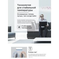 Кондиционер Midea Paramount Inverter MSAG1-18N8D0-I/MSAG1-18N8D0-O - Превью изображения №16 — Продажа и установка кондиционеров brizz.by