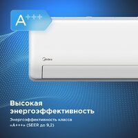 Кондиционер Midea HeatForce MSHP-09N8D6-I/MSHP-09N8D6-O - Превью изображения №3 — Продажа и установка кондиционеров brizz.by