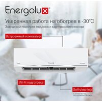 Кондиционер Energolux Lugano Pro Line inverter SAS12DL2-AI/SAU12DL2-AI - Превью изображения №4 — Продажа и установка кондиционеров brizz.by