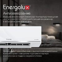Кондиционер Energolux Lugano Pro Line inverter SAS12DL2-AI/SAU12DL2-AI - Превью изображения №5 — Продажа и установка кондиционеров brizz.by