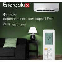 Кондиционер Energolux Lugano Pro Line inverter SAS12DL2-AI/SAU12DL2-AI - Превью изображения №6 — Продажа и установка кондиционеров brizz.by