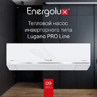 Кондиционер Energolux Lugano Pro Line inverter SAS12DL2-AI/SAU12DL2-AI - Превью изображения №2 — Продажа и установка кондиционеров brizz.by