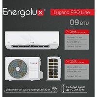 Кондиционер Energolux Lugano Pro Line inverter SAS09DL2-AI/SAU09DL2-AI - Превью изображения №9 — Продажа и установка кондиционеров brizz.by